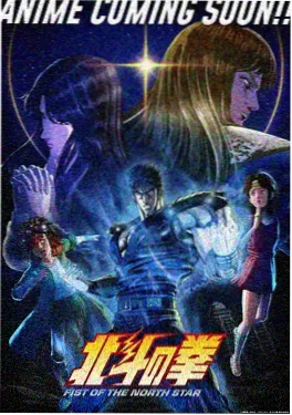 机械心跳 动漫海报