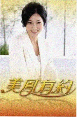 一群人的露营 综艺海报