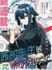 山神的小卖部 动漫海报